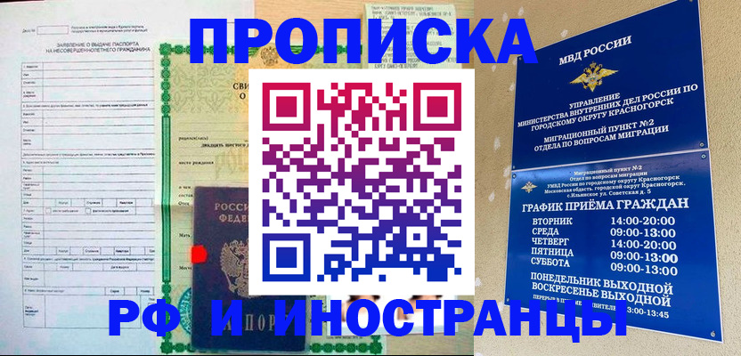 прописка регистрация в Каргате