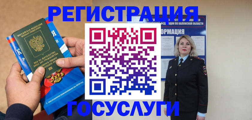 прописка 2025 в Каргате